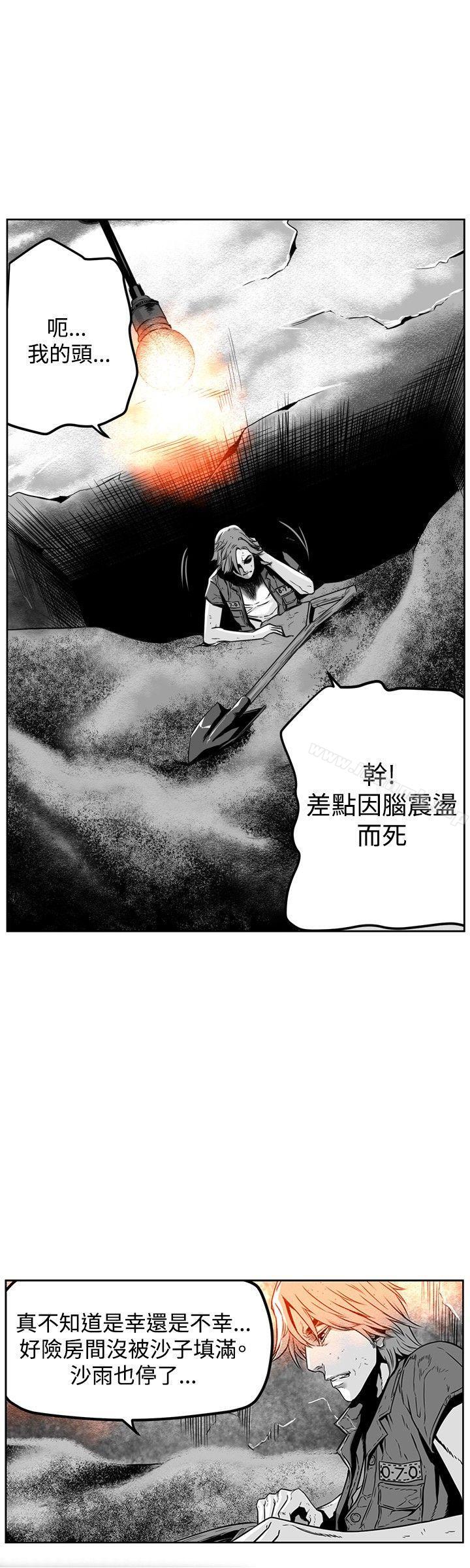 第23话-第7圆（完结）-南政动,金泰志（第4张）