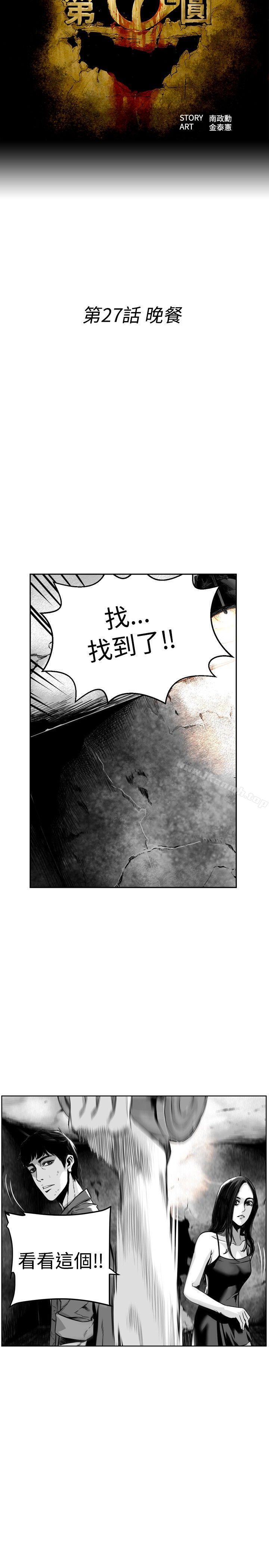 第27话-第7圆（完结）-南政动,金泰志（第2张）