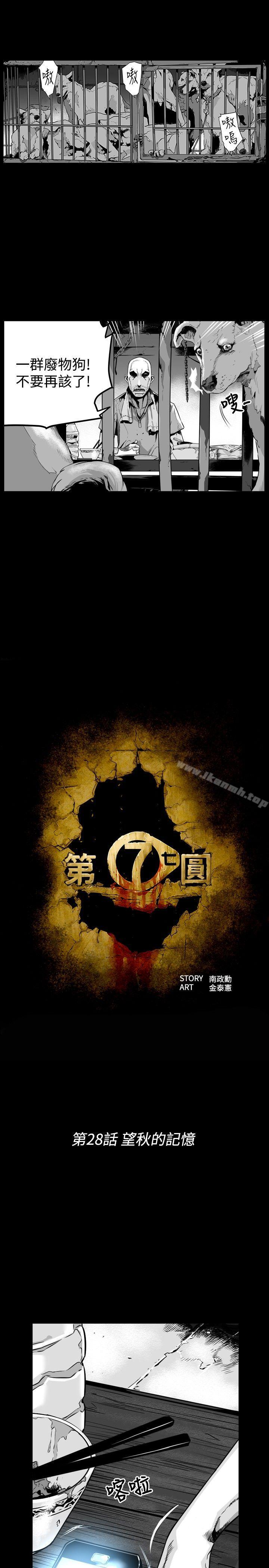 第28话-第7圆（完结）-南政动,金泰志（第3张）