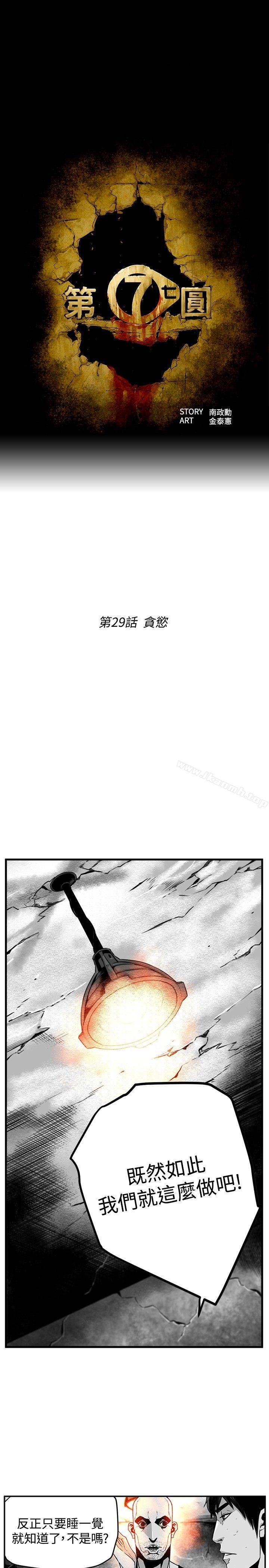第29话-第7圆（完结）-南政动,金泰志（第2张）
