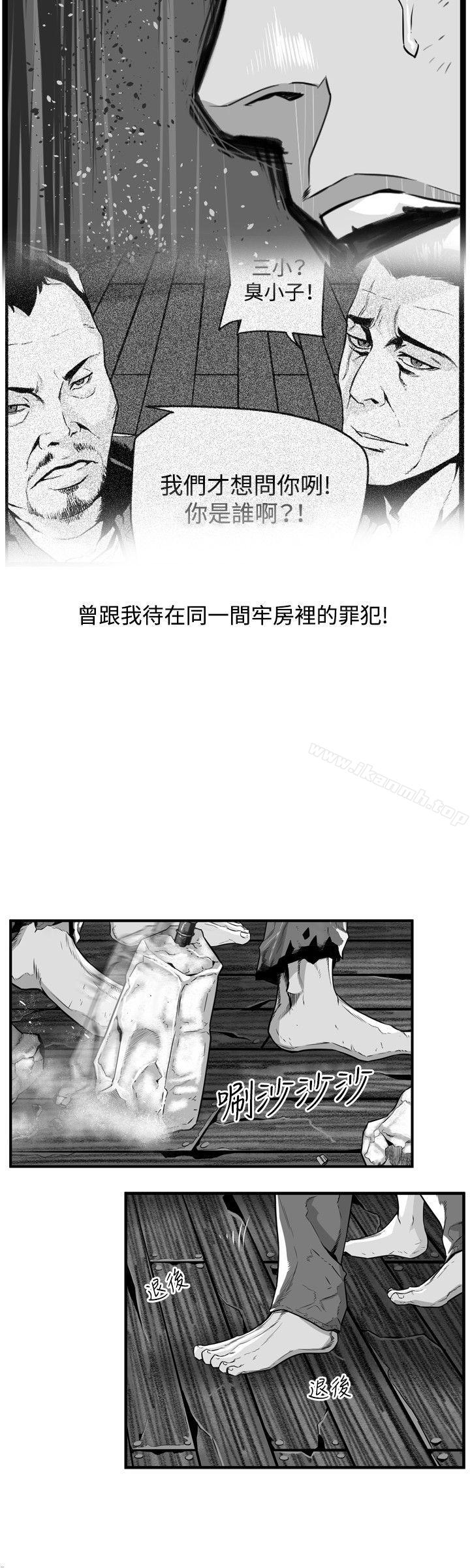 第41话-第7圆（完结）-南政动,金泰志（第4张）
