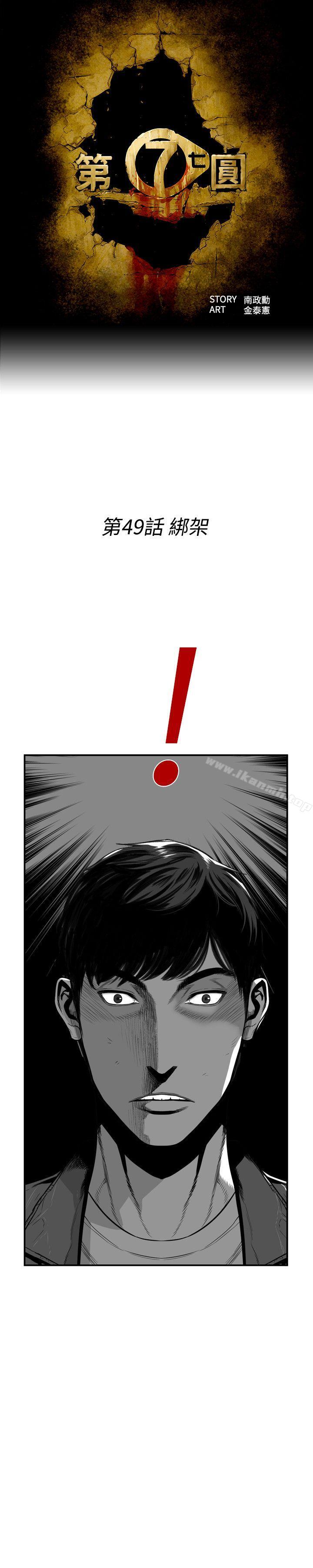 第49话-第7圆（完结）-南政动,金泰志（第4张）