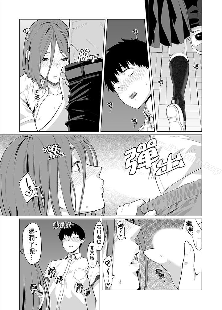 第33话-电车色狼，做到高潮为止！-Kunami Himehiko（第12张）