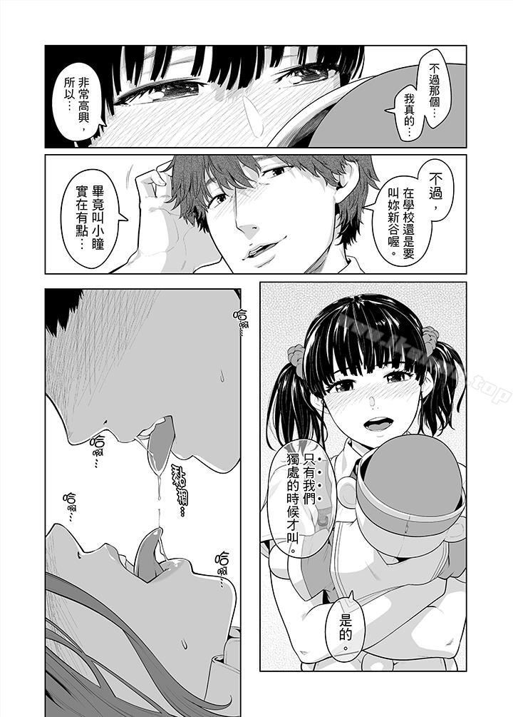 第35话-电车色狼，做到高潮为止！-Kunami Himehiko（第3张）