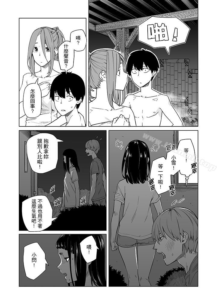 第41话-电车色狼，做到高潮为止！-Kunami Himehiko（第6张）