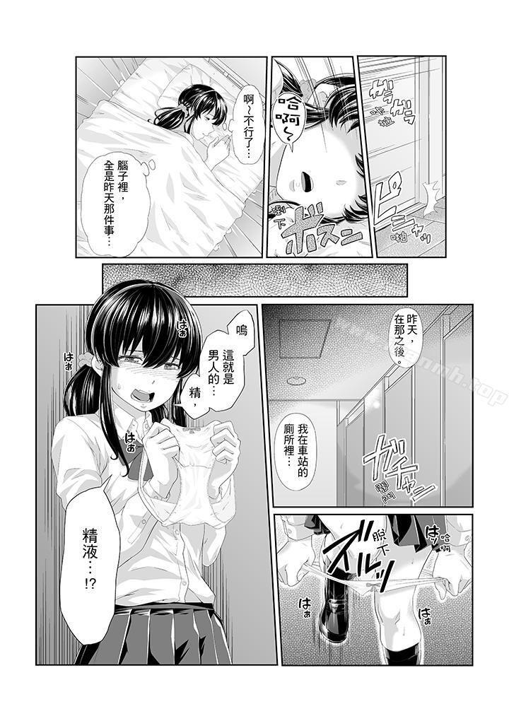 第3话-电车色狼，做到高潮为止！-Kunami Himehiko（第9张）