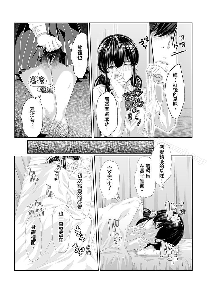 第3话-电车色狼，做到高潮为止！-Kunami Himehiko（第10张）