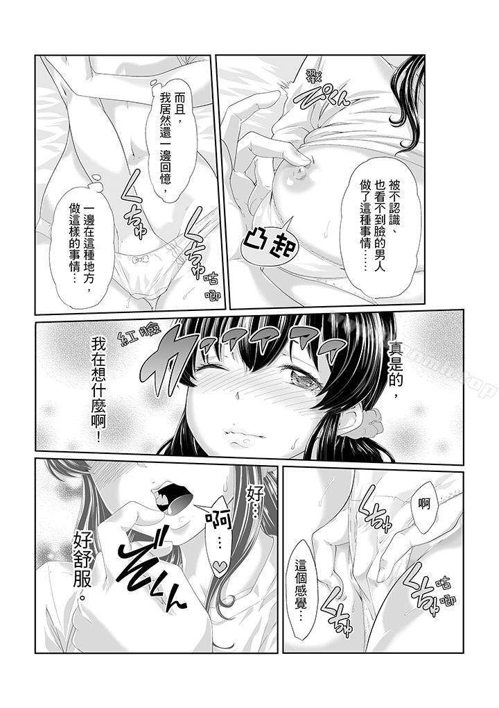 第3话-电车色狼，做到高潮为止！-Kunami Himehiko（第12张）