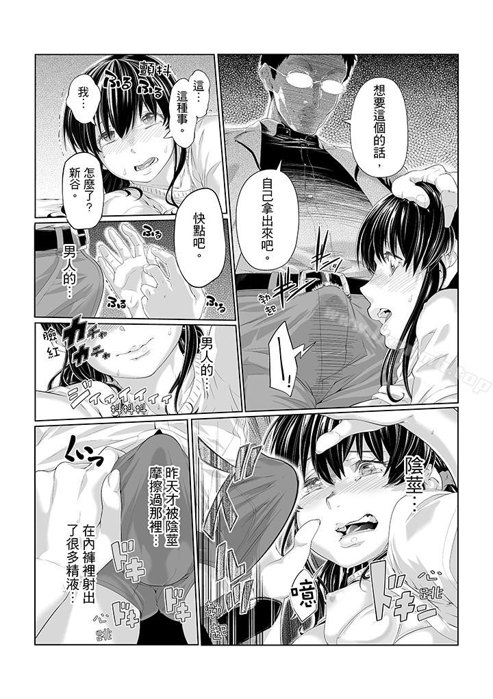 第4话-电车色狼，做到高潮为止！-Kunami Himehiko（第9张）