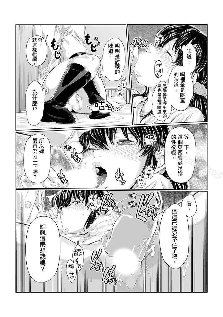 第4话-电车色狼，做到高潮为止！-Kunami Himehiko（第11张）