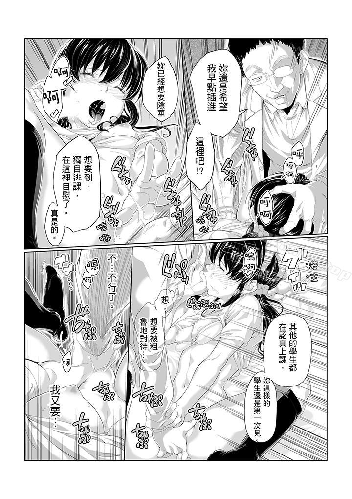 第4话-电车色狼，做到高潮为止！-Kunami Himehiko（第12张）