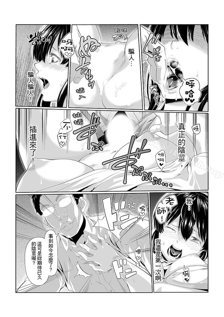 第5话-电车色狼，做到高潮为止！-Kunami Himehiko（第4张）