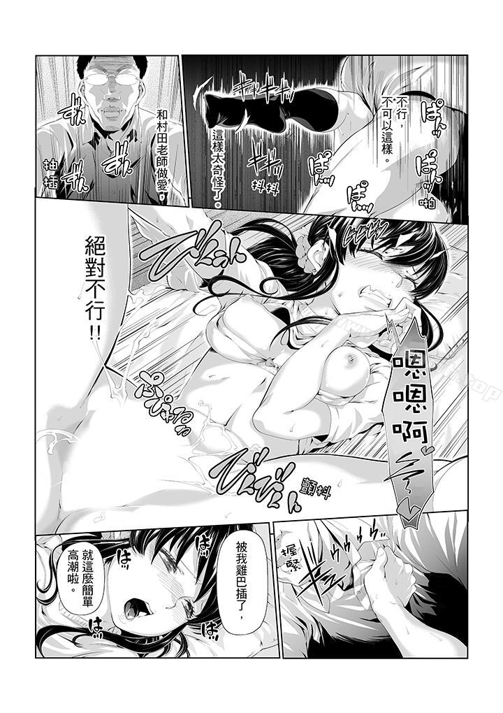 第5话-电车色狼，做到高潮为止！-Kunami Himehiko（第7张）