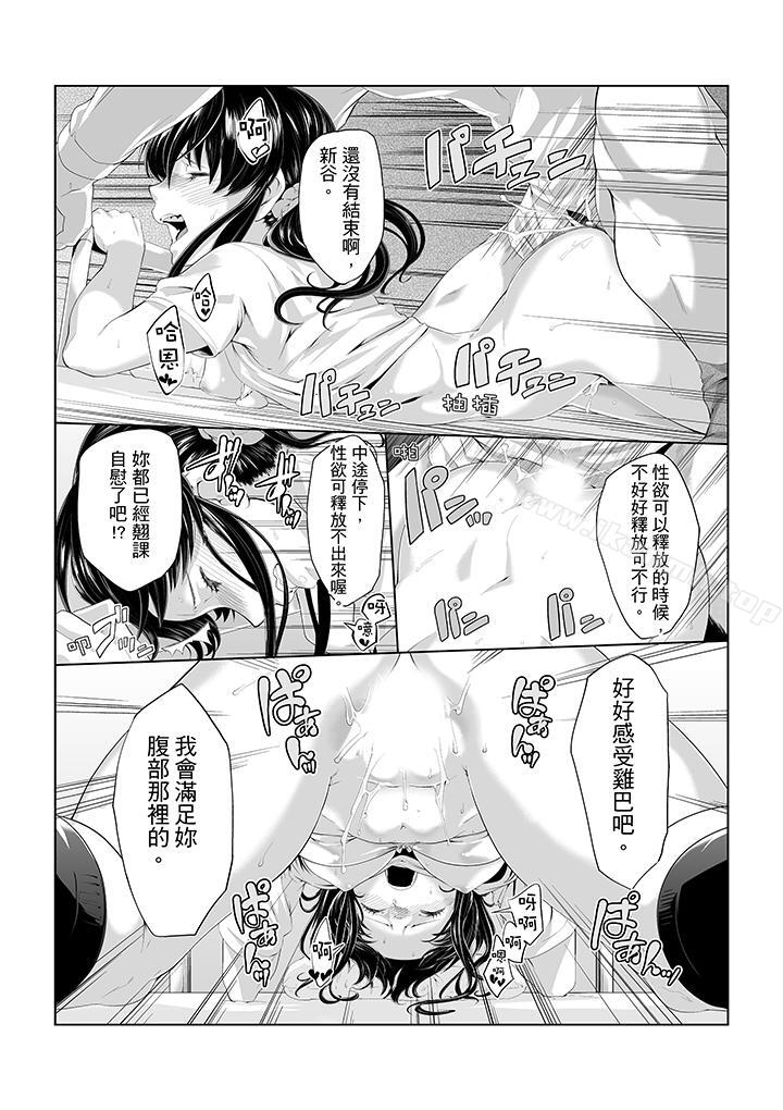 第5话-电车色狼，做到高潮为止！-Kunami Himehiko（第9张）