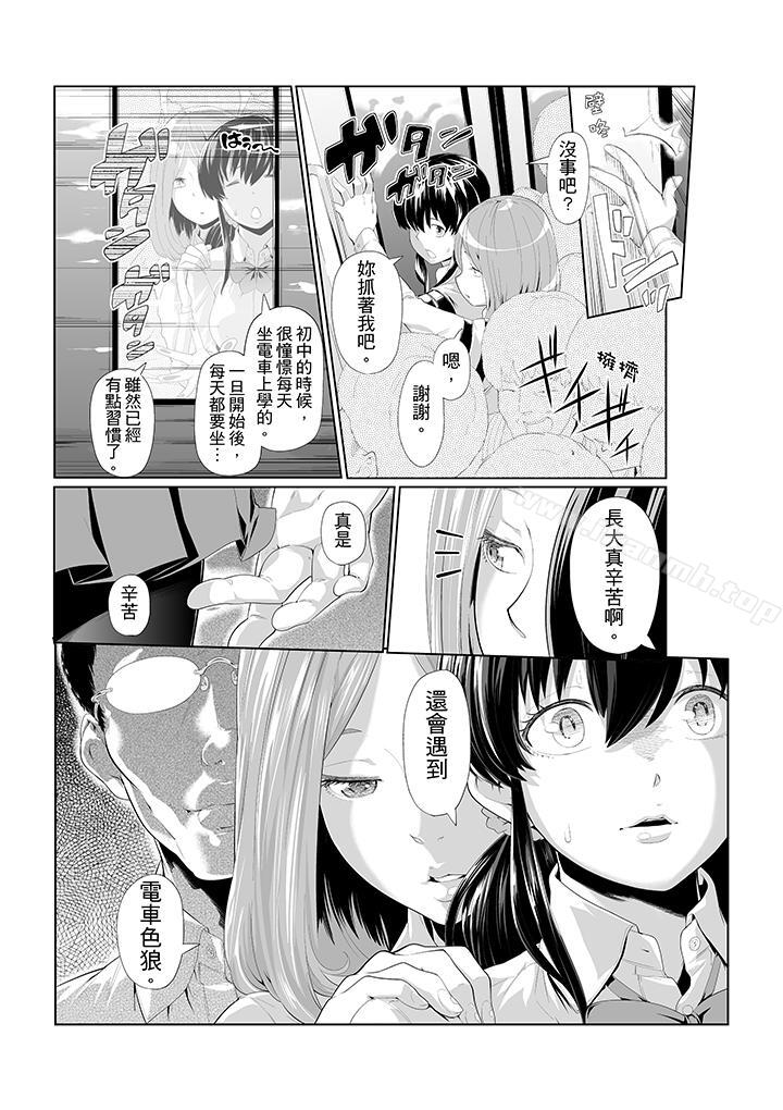 第6话-电车色狼，做到高潮为止！-Kunami Himehiko（第4张）
