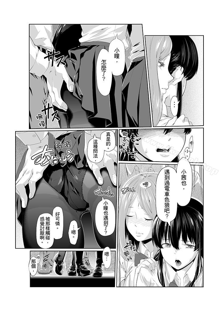 第6话-电车色狼，做到高潮为止！-Kunami Himehiko（第5张）