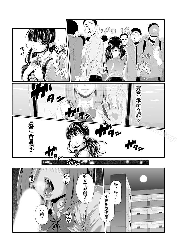 第6话-电车色狼，做到高潮为止！-Kunami Himehiko（第11张）