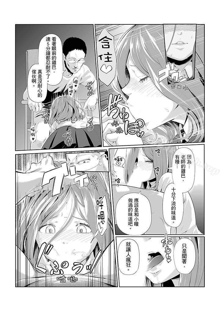 第6话-电车色狼，做到高潮为止！-Kunami Himehiko（第13张）