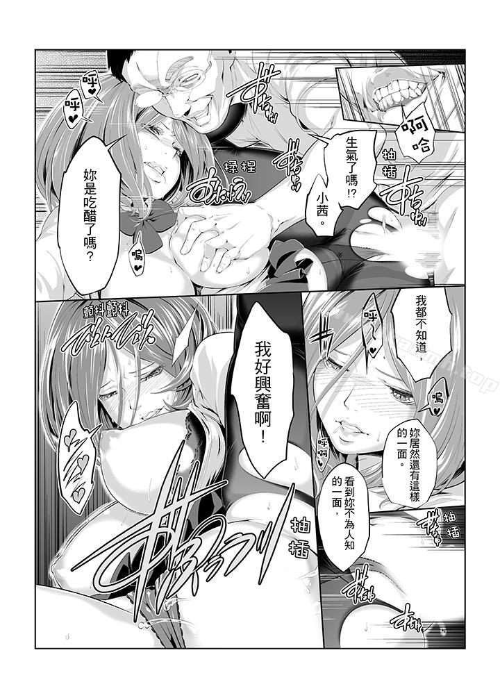 第7话-电车色狼，做到高潮为止！-Kunami Himehiko（第5张）