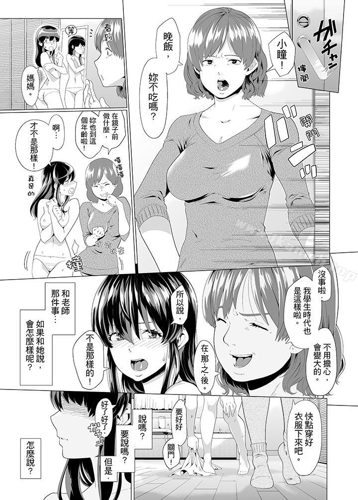 第7话-电车色狼，做到高潮为止！-Kunami Himehiko（第10张）