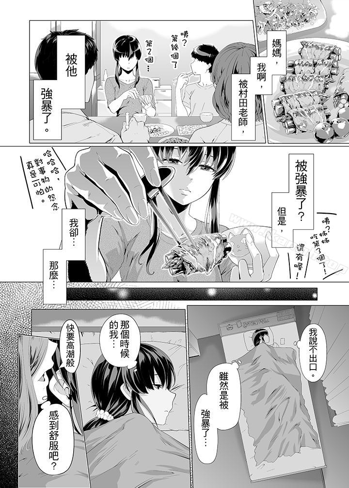 第7话-电车色狼，做到高潮为止！-Kunami Himehiko（第11张）