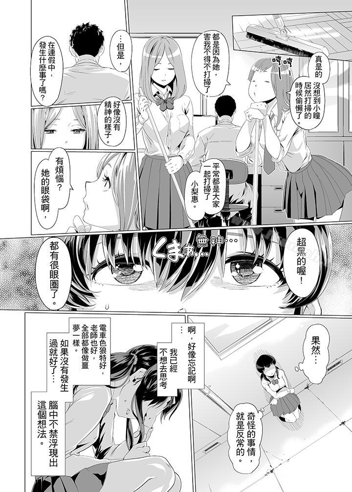 第7话-电车色狼，做到高潮为止！-Kunami Himehiko（第13张）