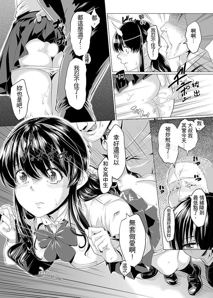 第8话-电车色狼，做到高潮为止！-Kunami Himehiko（第7张）