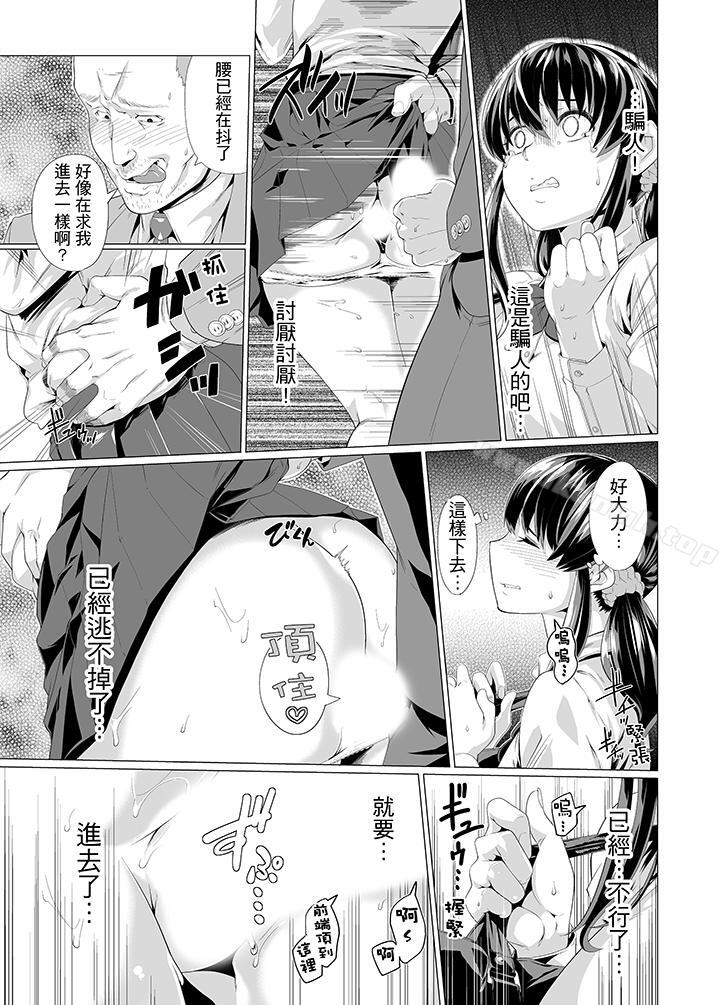 第8话-电车色狼，做到高潮为止！-Kunami Himehiko（第8张）