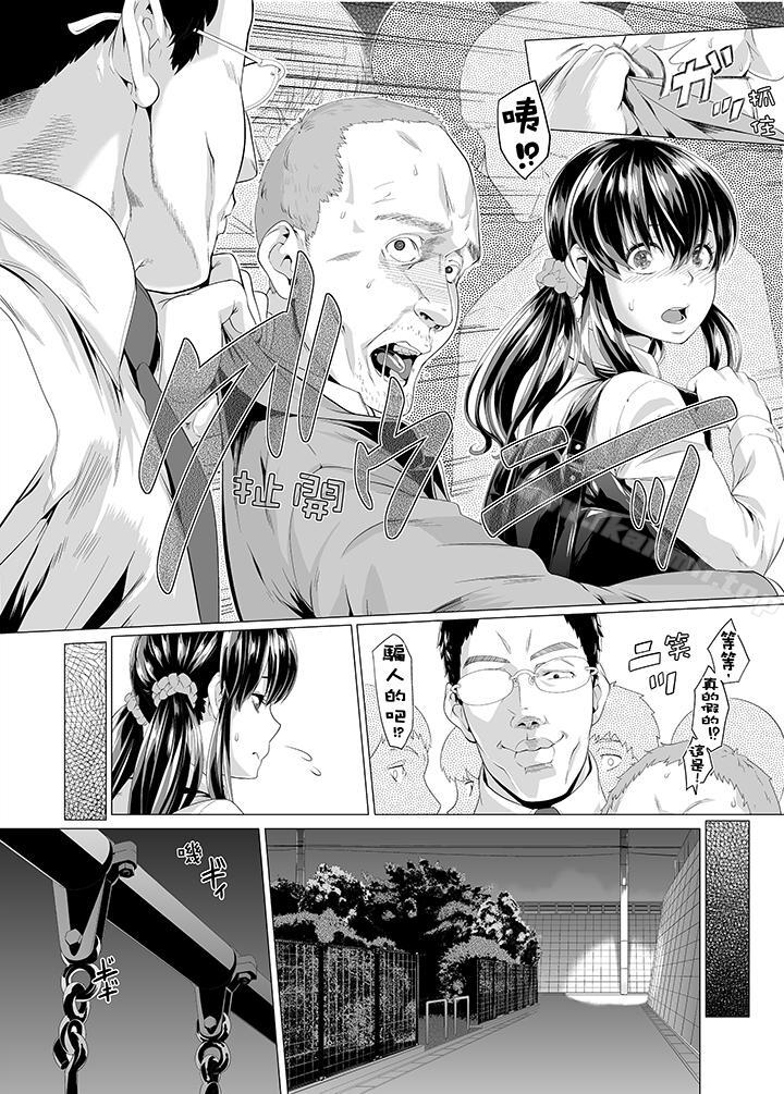 第8话-电车色狼，做到高潮为止！-Kunami Himehiko（第9张）