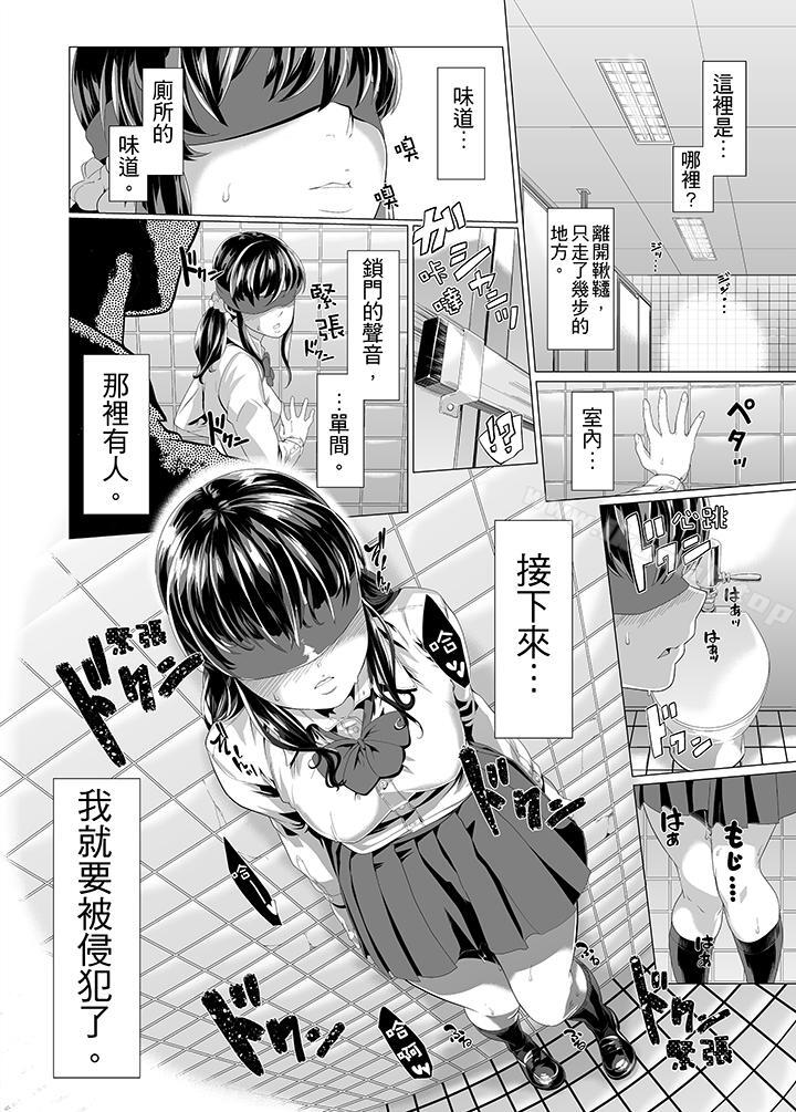 第9话-电车色狼，做到高潮为止！-Kunami Himehiko（第5张）