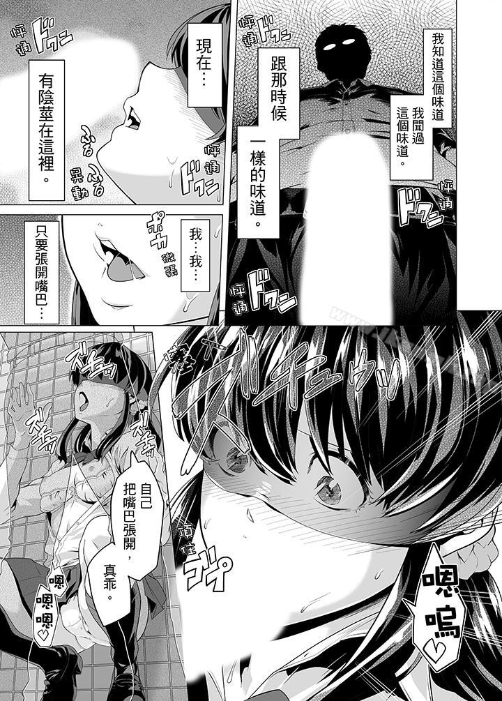 第9话-电车色狼，做到高潮为止！-Kunami Himehiko（第10张）