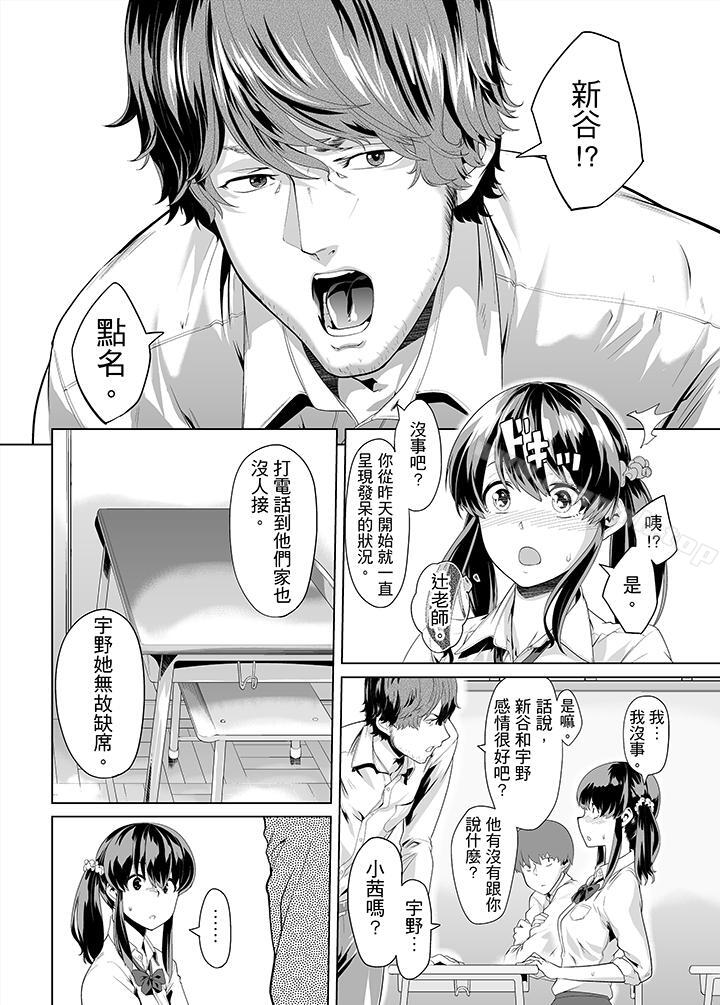 第11话-电车色狼，做到高潮为止！-Kunami Himehiko（第3张）
