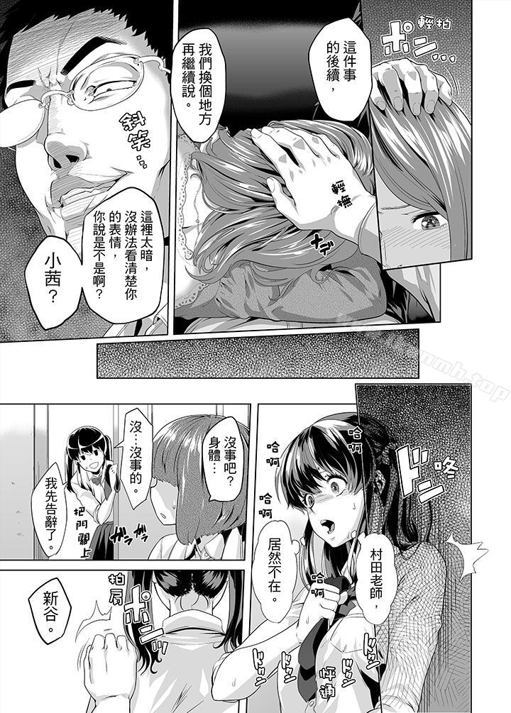 第11话-电车色狼，做到高潮为止！-Kunami Himehiko（第12张）