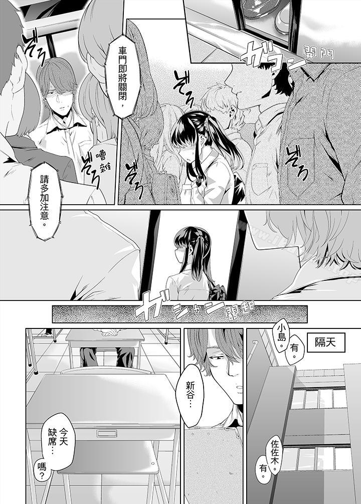 第13话-电车色狼，做到高潮为止！-Kunami Himehiko（第7张）