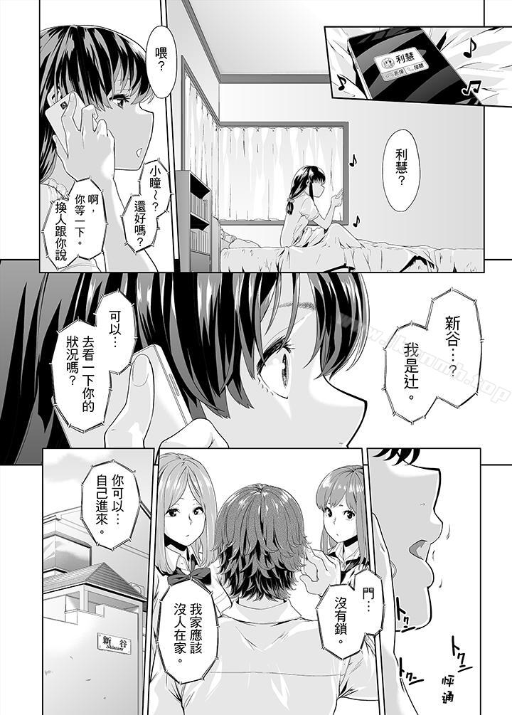 第13话-电车色狼，做到高潮为止！-Kunami Himehiko（第9张）