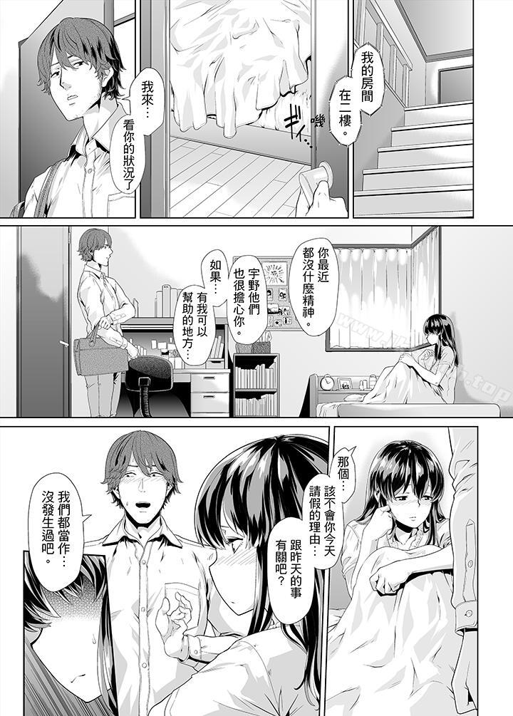 第13话-电车色狼，做到高潮为止！-Kunami Himehiko（第10张）