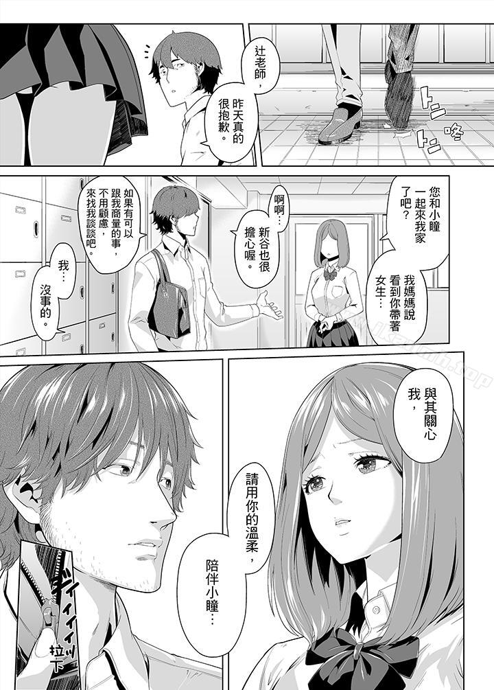 第14话-电车色狼，做到高潮为止！-Kunami Himehiko（第6张）