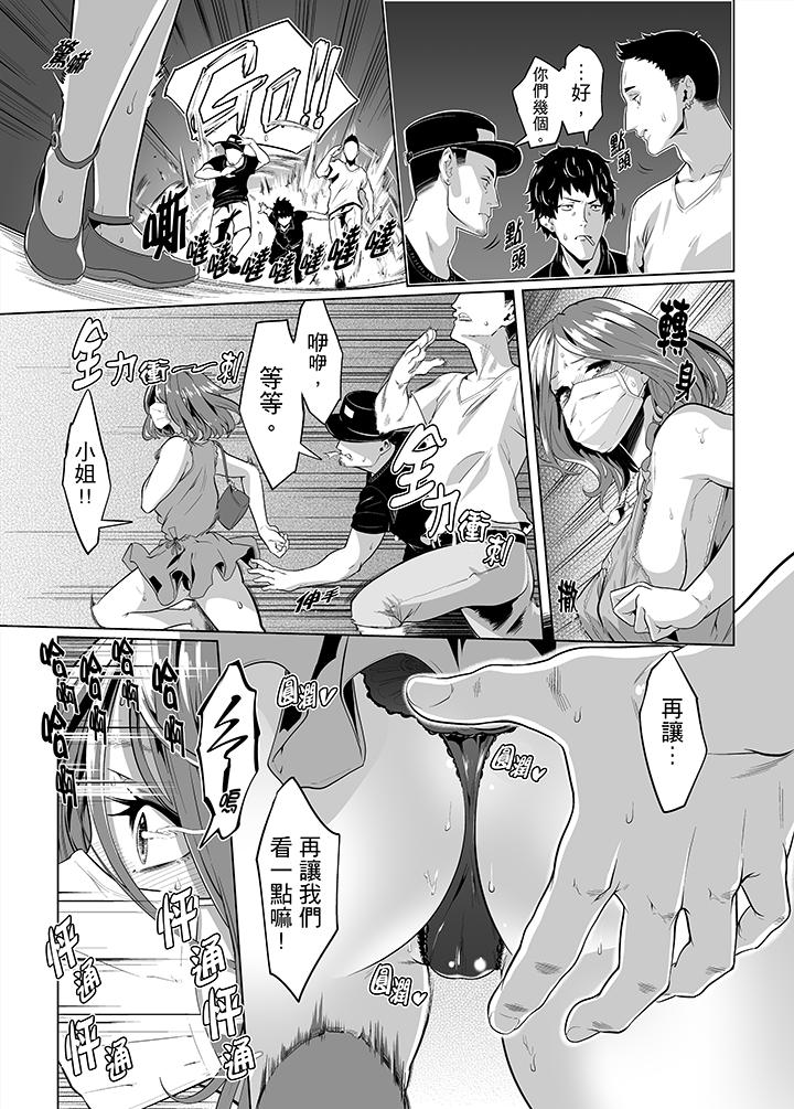 第23话-电车色狼，做到高潮为止！-Kunami Himehiko（第8张）