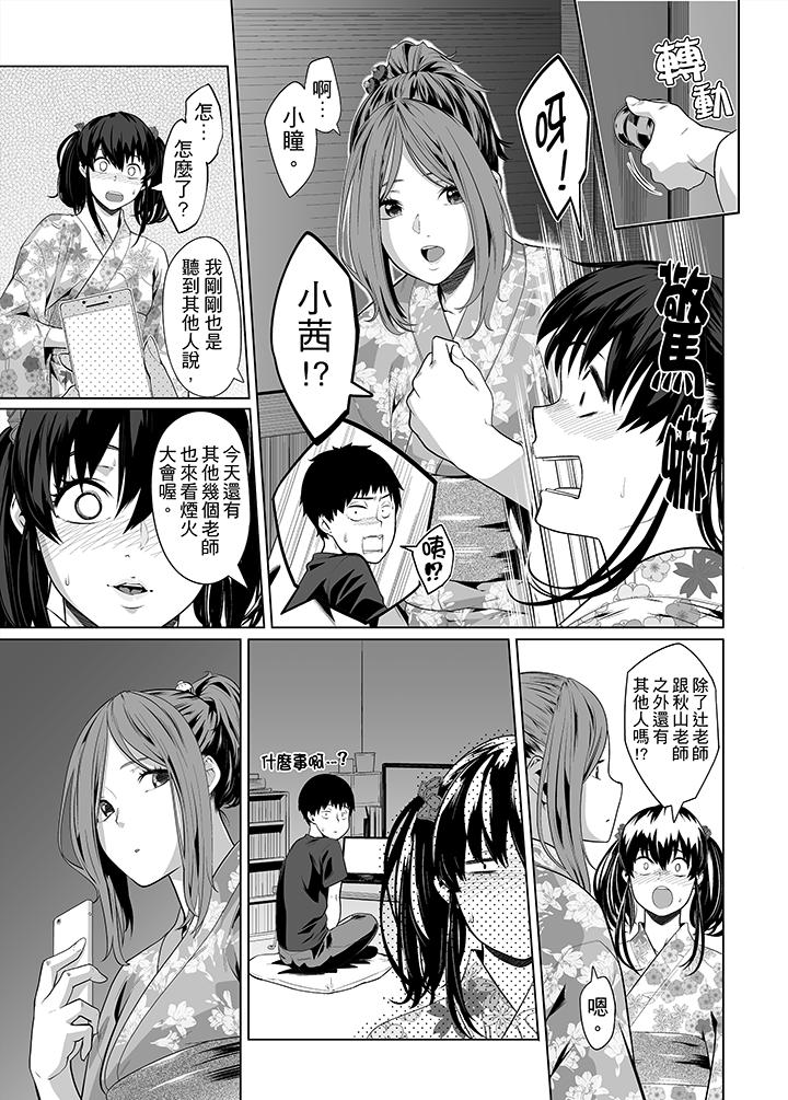 第27话-电车色狼，做到高潮为止！-Kunami Himehiko（第8张）