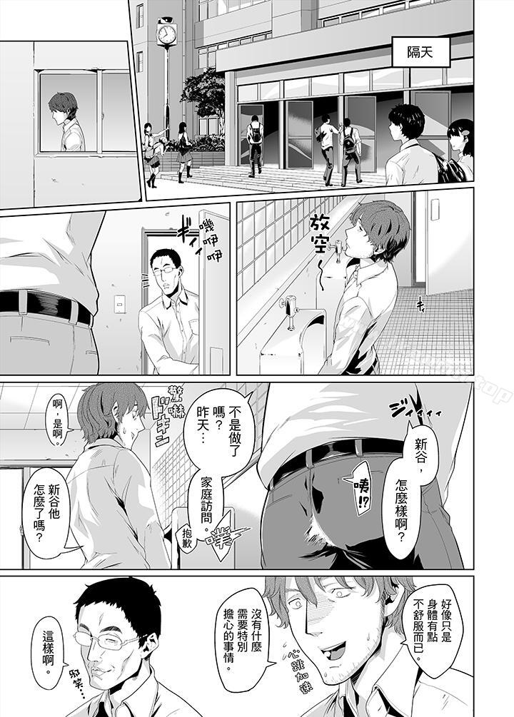 第15话-电车色狼，做到高潮为止！-Kunami Himehiko（第4张）