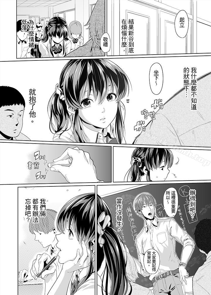 第15话-电车色狼，做到高潮为止！-Kunami Himehiko（第5张）