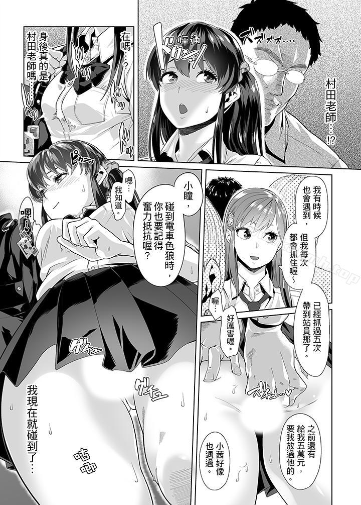第16话-电车色狼，做到高潮为止！-Kunami Himehiko（第6张）
