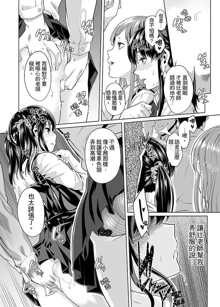第16话-电车色狼，做到高潮为止！-Kunami Himehiko（第7张）