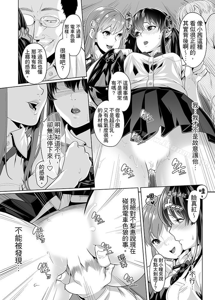 第16话-电车色狼，做到高潮为止！-Kunami Himehiko（第9张）