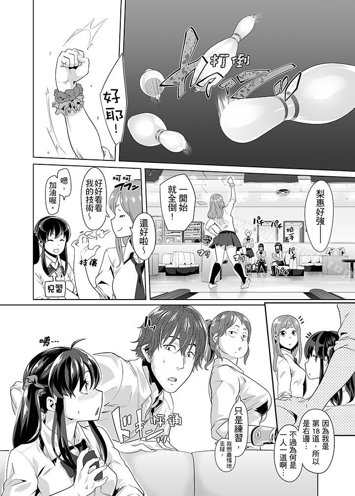 第16话-电车色狼，做到高潮为止！-Kunami Himehiko（第13张）