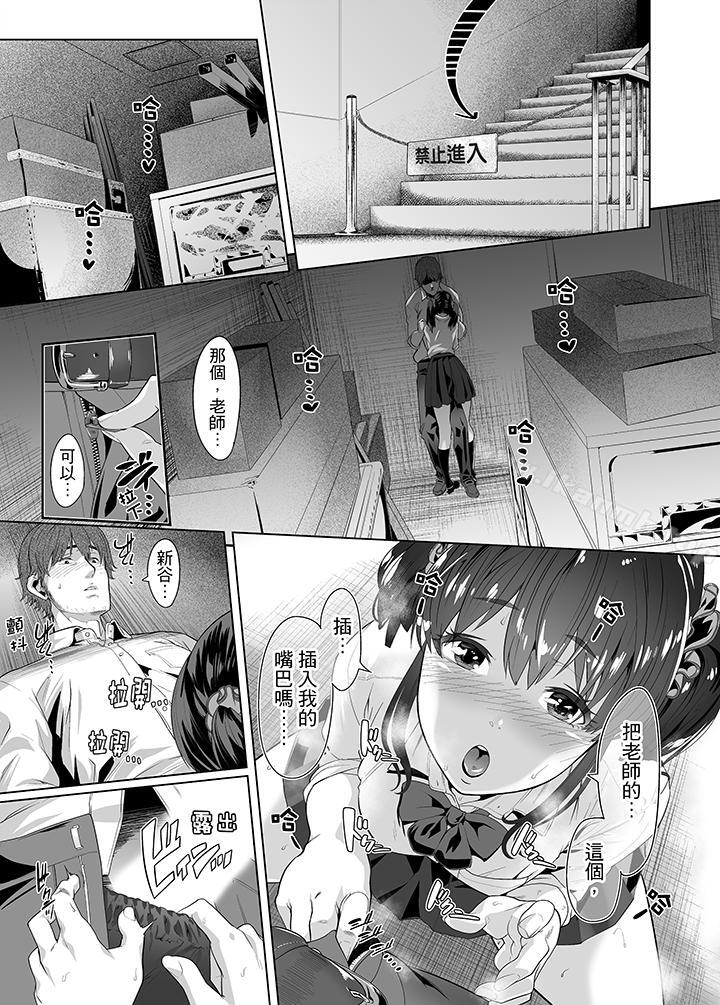 第17话-电车色狼，做到高潮为止！-Kunami Himehiko（第8张）