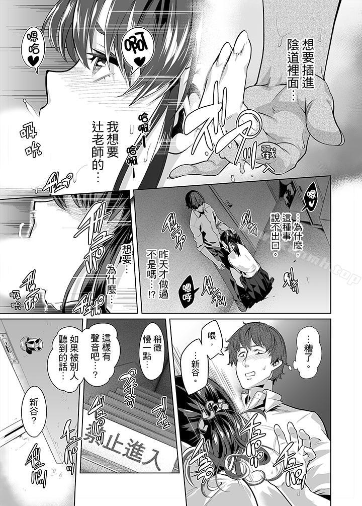 第17话-电车色狼，做到高潮为止！-Kunami Himehiko（第12张）