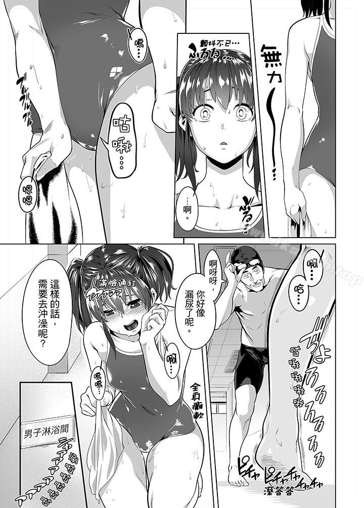 第18话-电车色狼，做到高潮为止！-Kunami Himehiko（第12张）