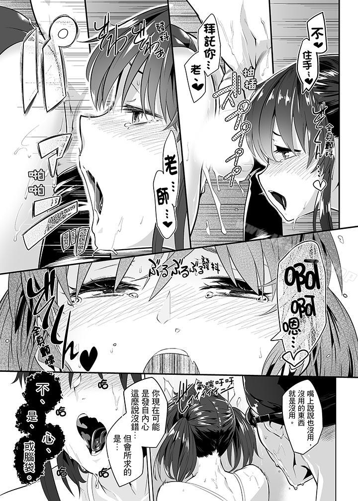 第19话-电车色狼，做到高潮为止！-Kunami Himehiko（第12张）