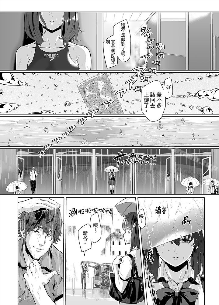 第20话-电车色狼，做到高潮为止！-Kunami Himehiko（第11张）
